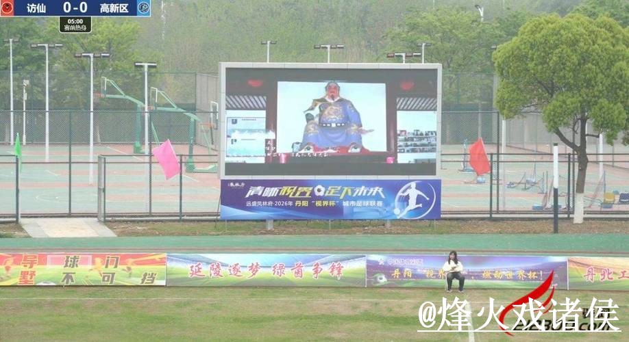 如何选择热门的世界杯直播平台