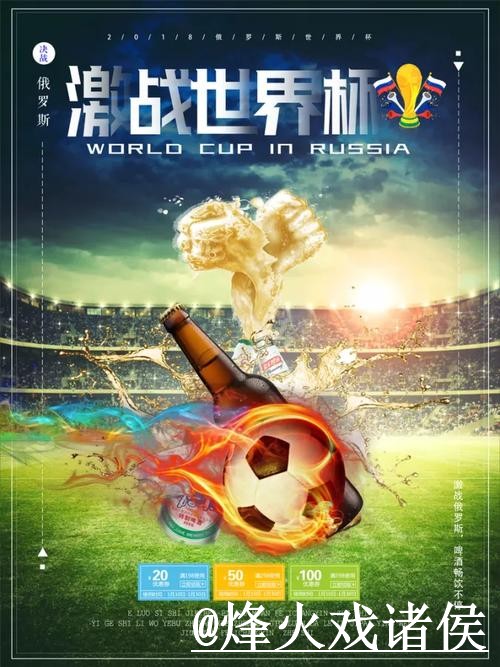 官方世界杯竞猜平台入口正式上线