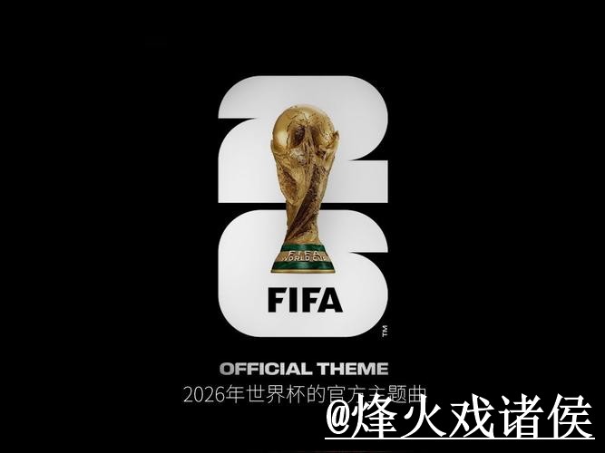 全面解析世界杯盘口平台全站